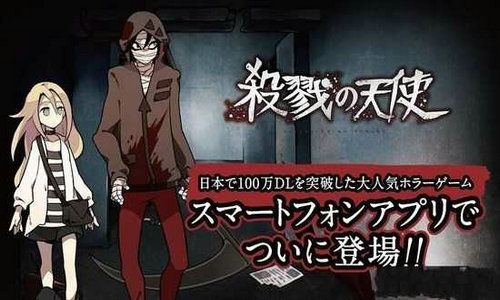 杀戮天使安装包