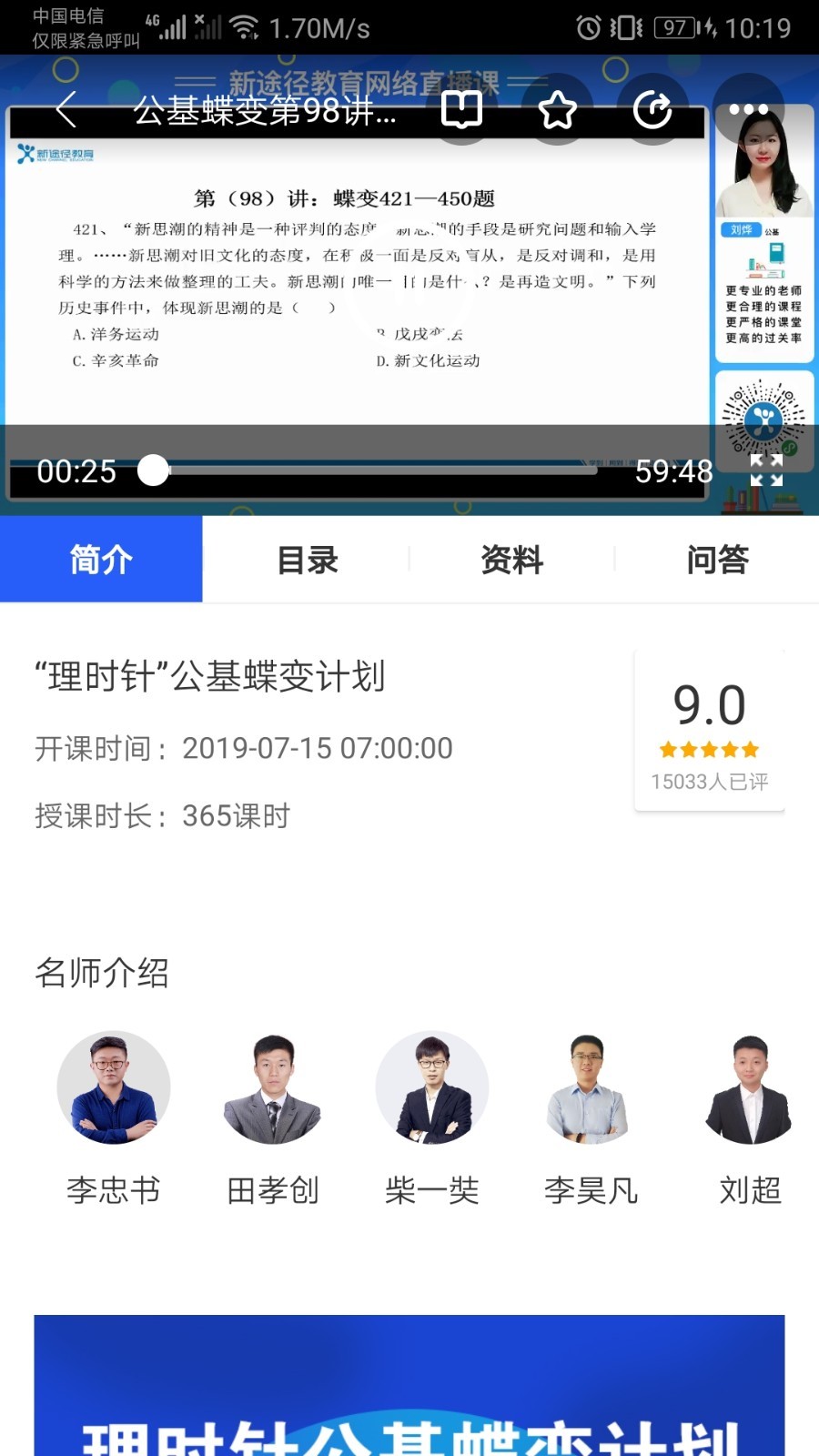 新途径教育