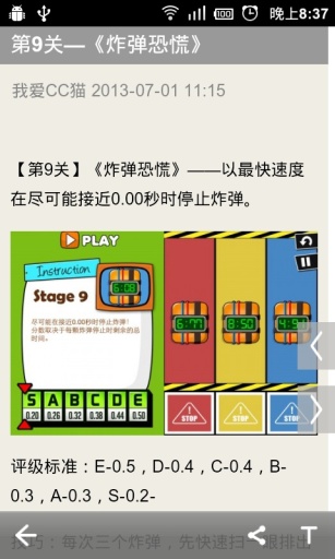 史上最牛的游戏2