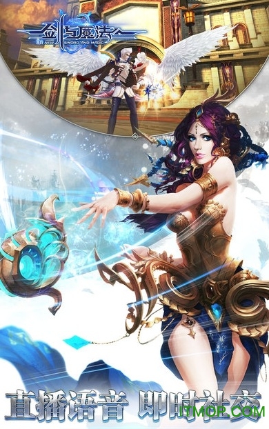 新剑与魔法PC版