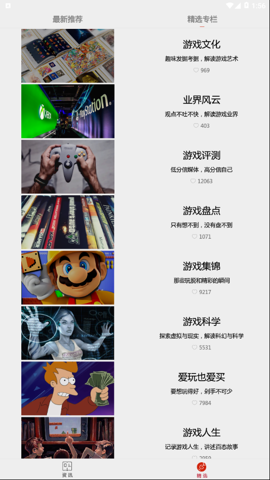 105资讯