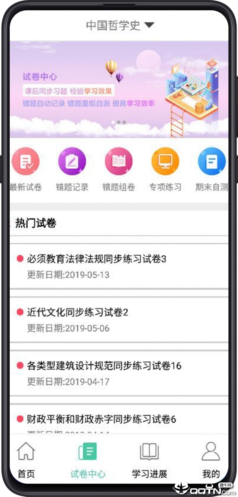 大学专业课
