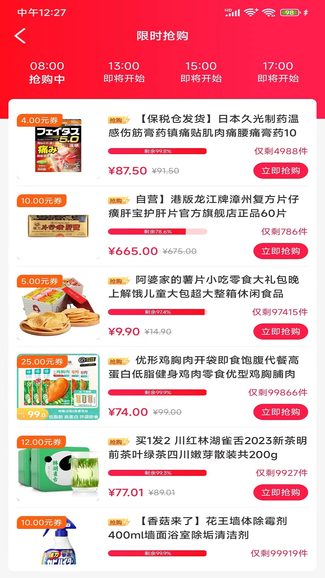 省得米 省得米