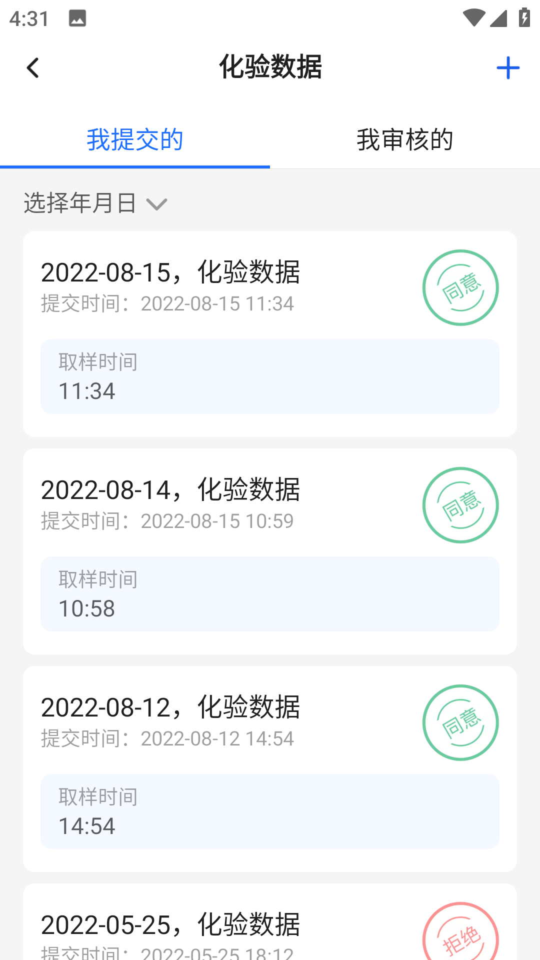 武威智慧水厂