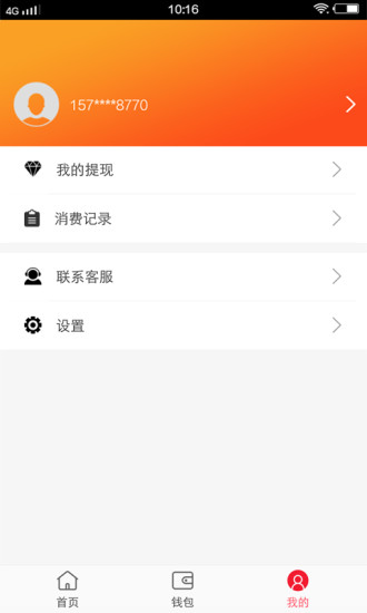 微指