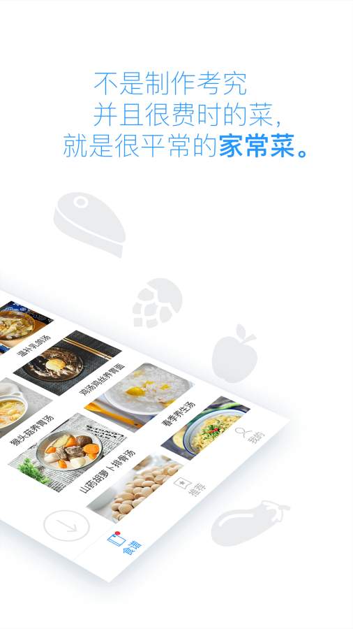 养生-健康食谱 养生-健康食谱