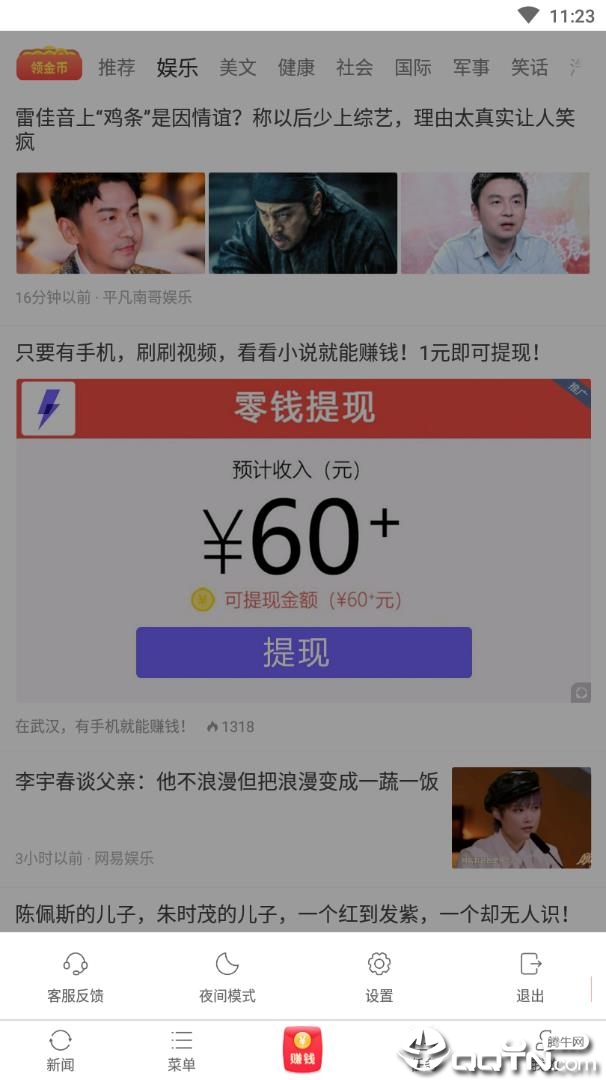 头条赚钱