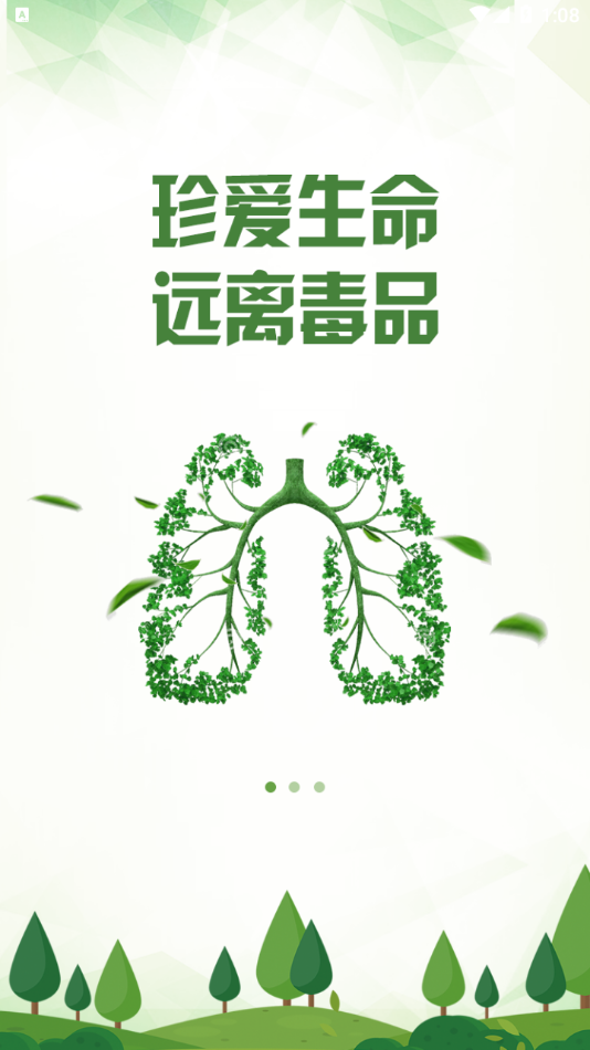 绿荫e家 绿荫e家