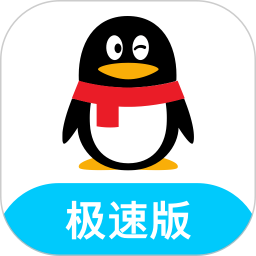 qq极速版苹果版8.8.23