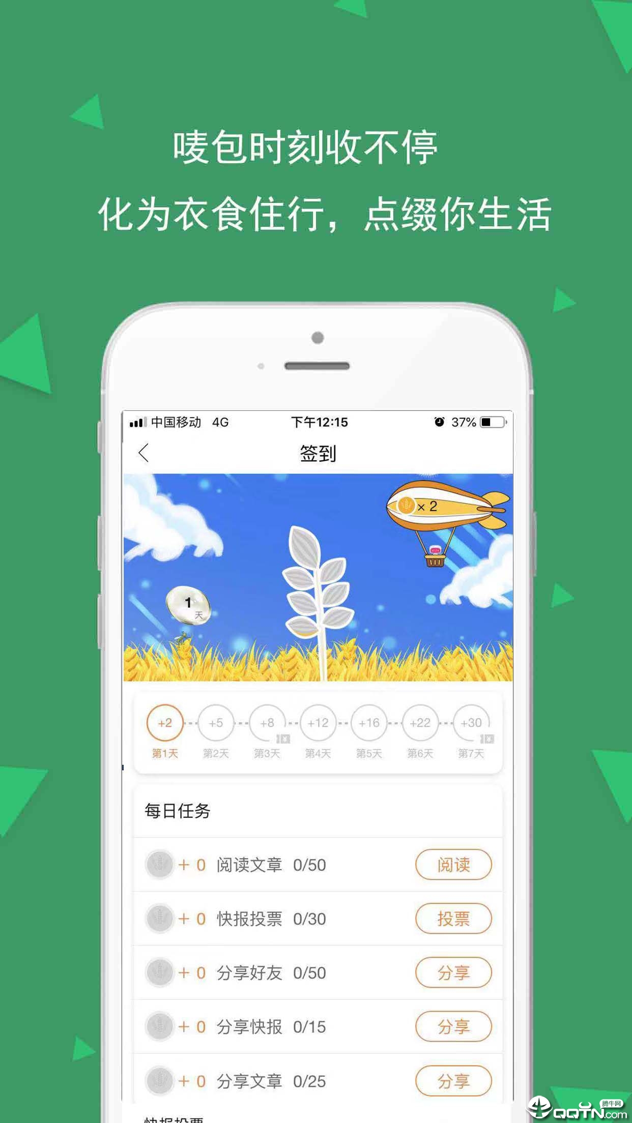 嘻唛报
