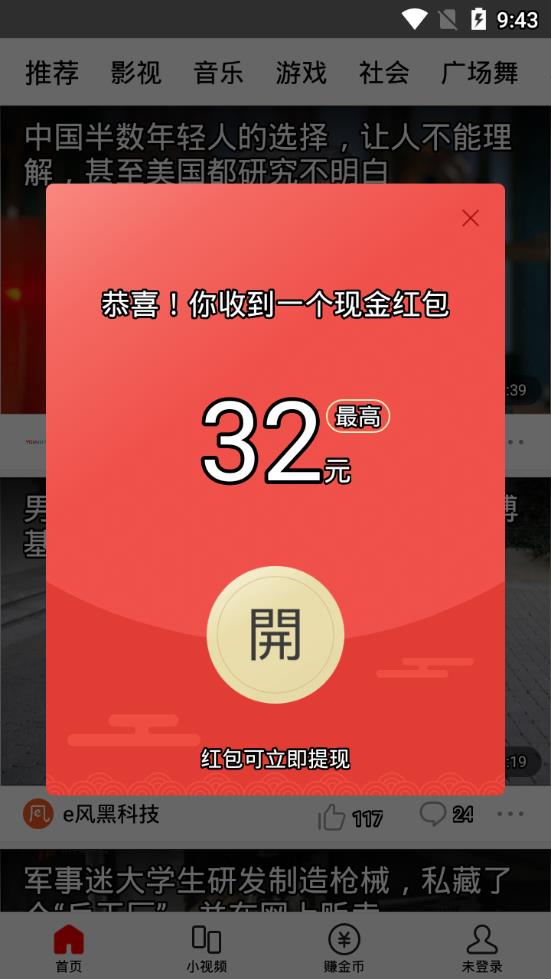逗刷视频