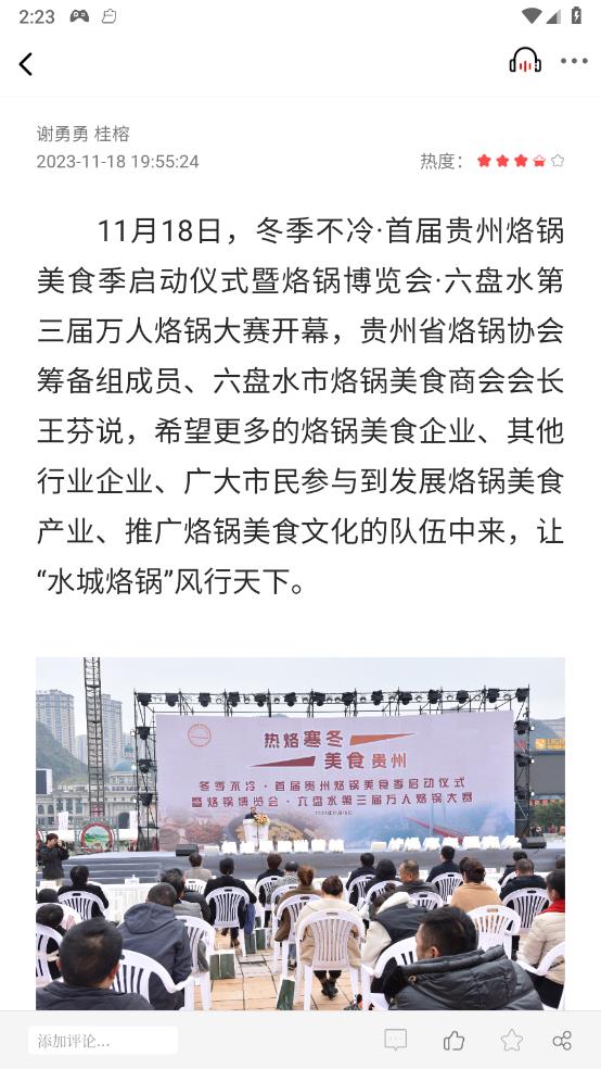 水城融媒 水城融媒