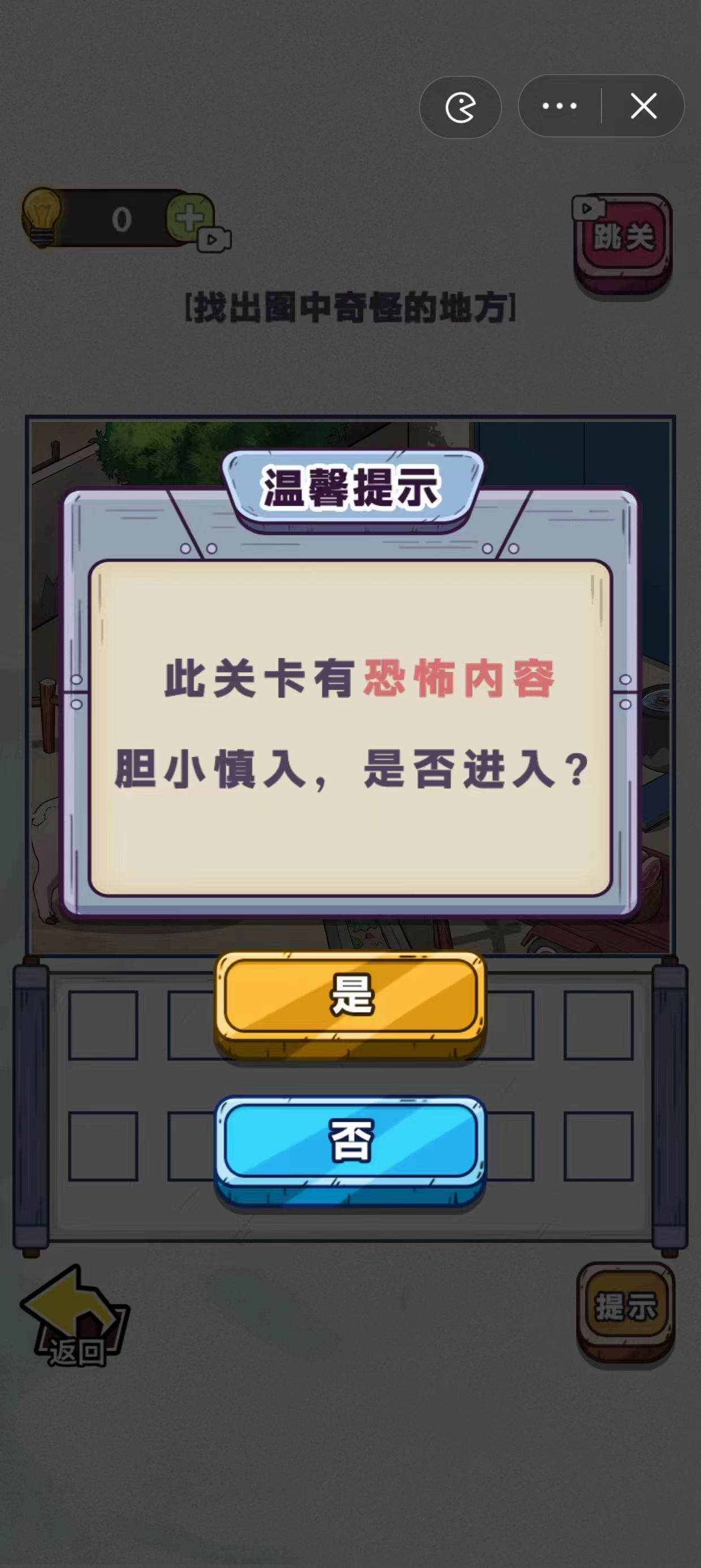 一路狂奔