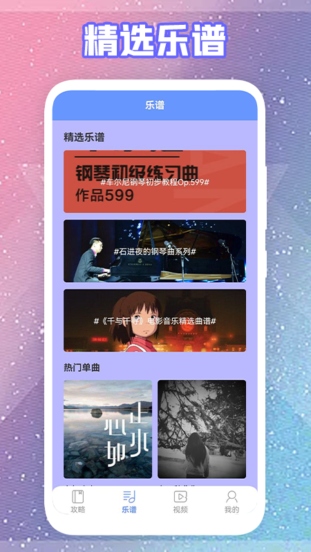手指钢琴 手指钢琴