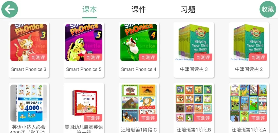 帅老外英语