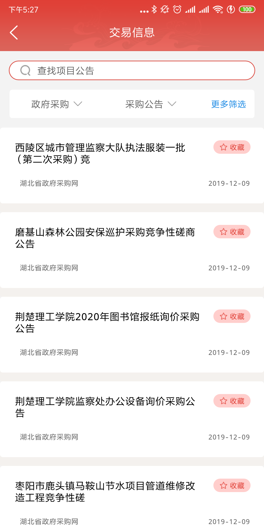湖北服务平台