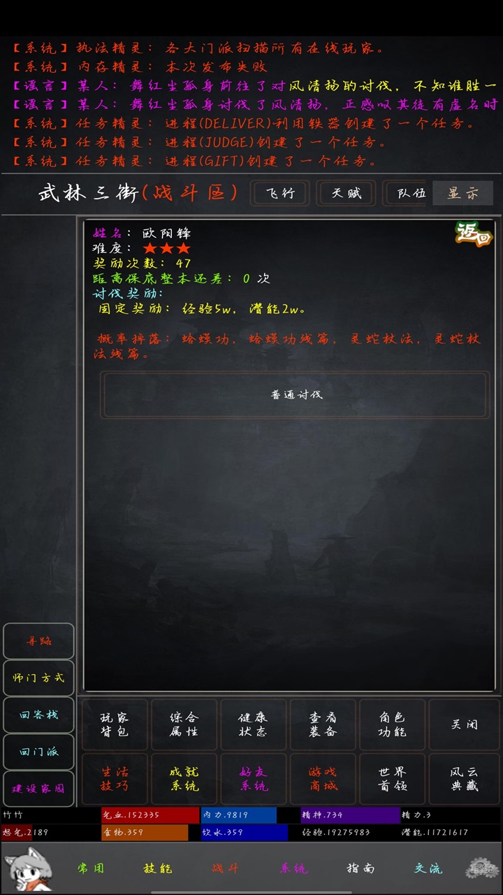 花剑江湖