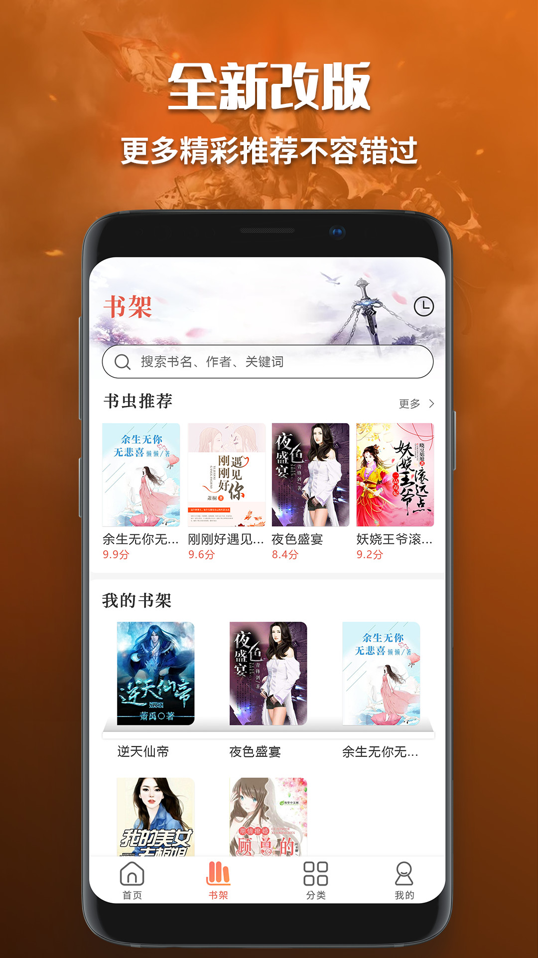 有声听书