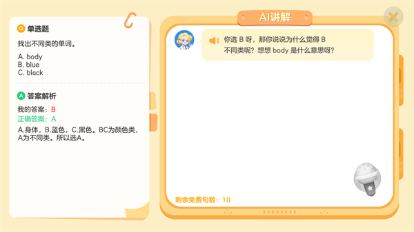 ABC Reading同步练
