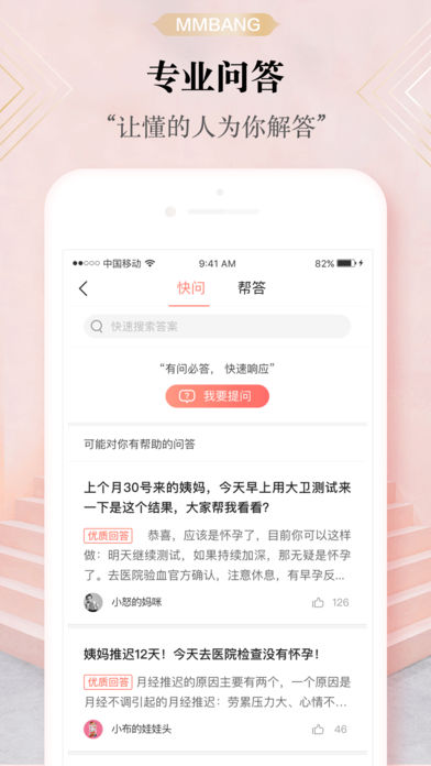 妈妈帮 妈妈帮