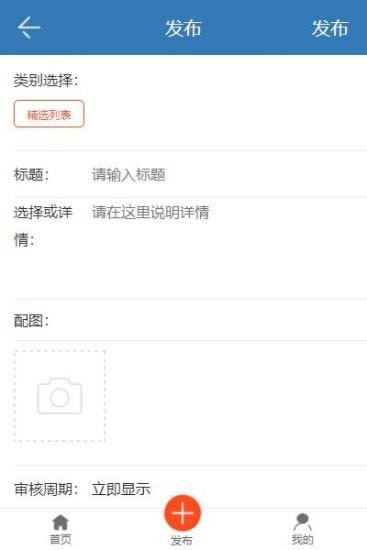 线上学员就业系统