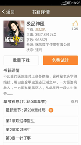掌中书城