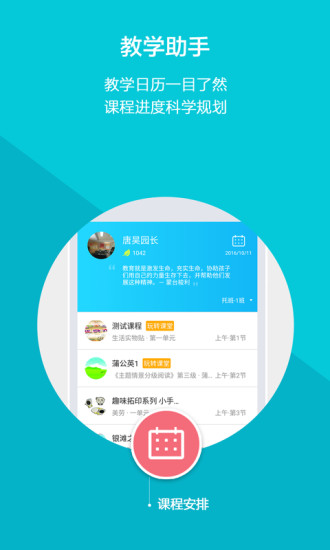 云宝贝园丁版