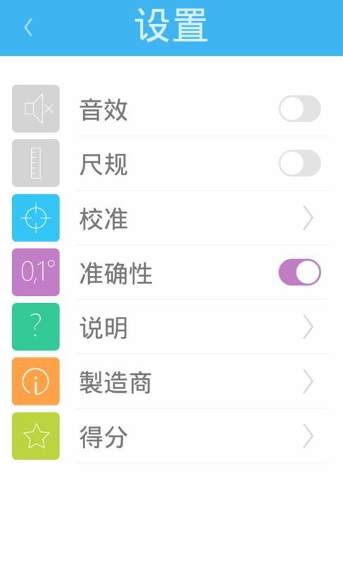 角度水平仪app 角度水平仪app