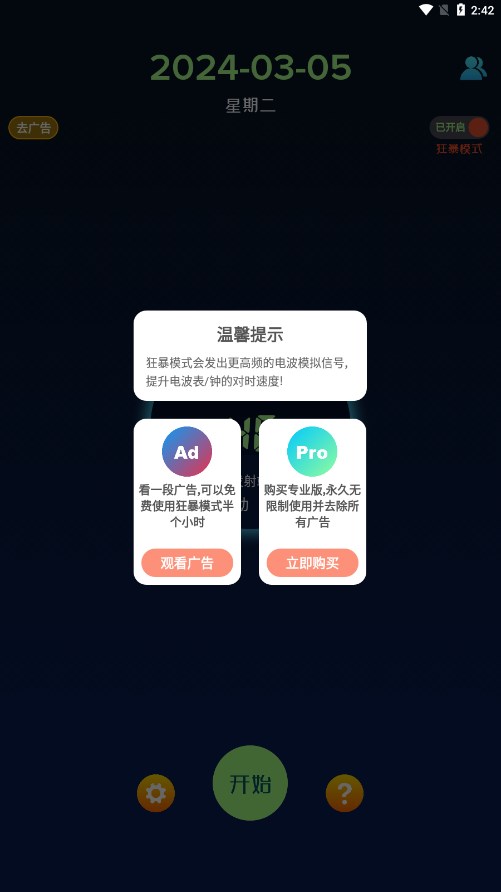 电波表对时 电波表对时