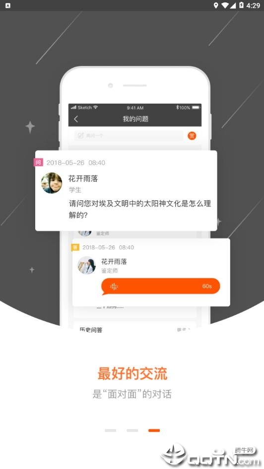 文博研习社