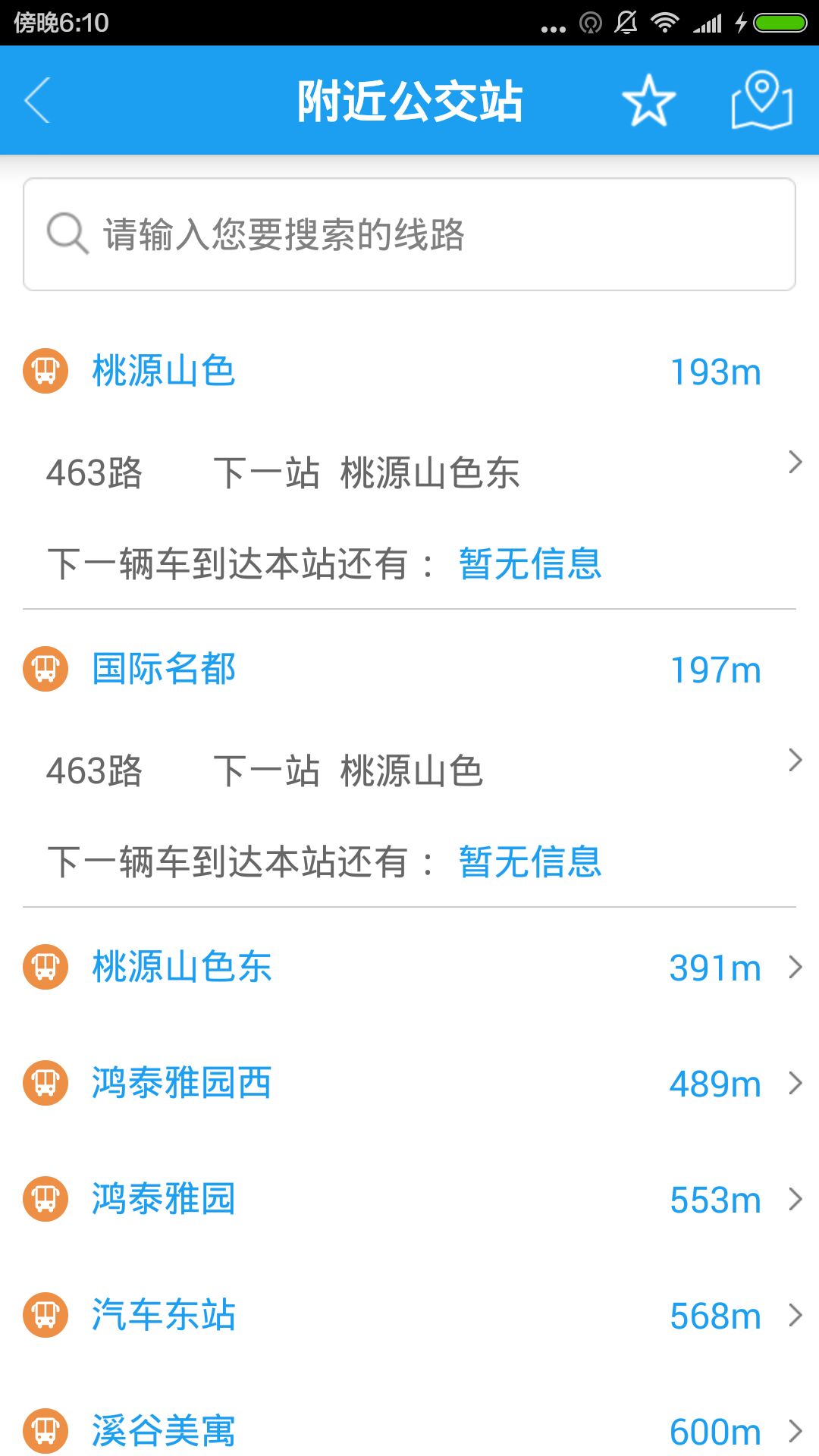 青岛交通违章查询网 青岛交通违章查询网