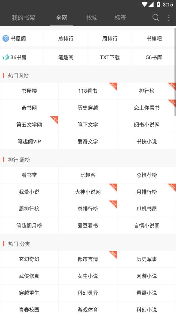 海纳免费小说