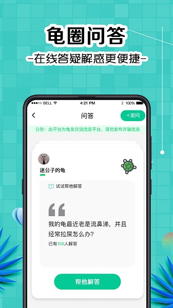 龟友宠物圈 龟友宠物圈