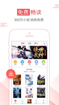 海绵阅读