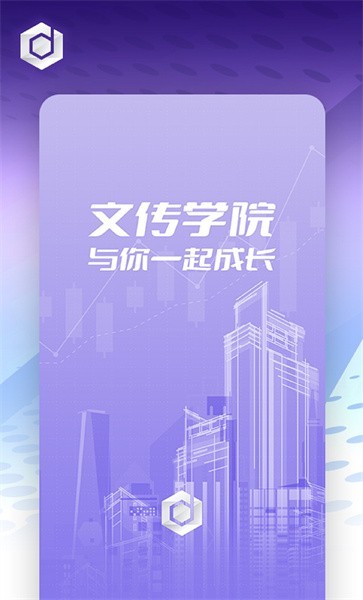 文传学院 文传学院