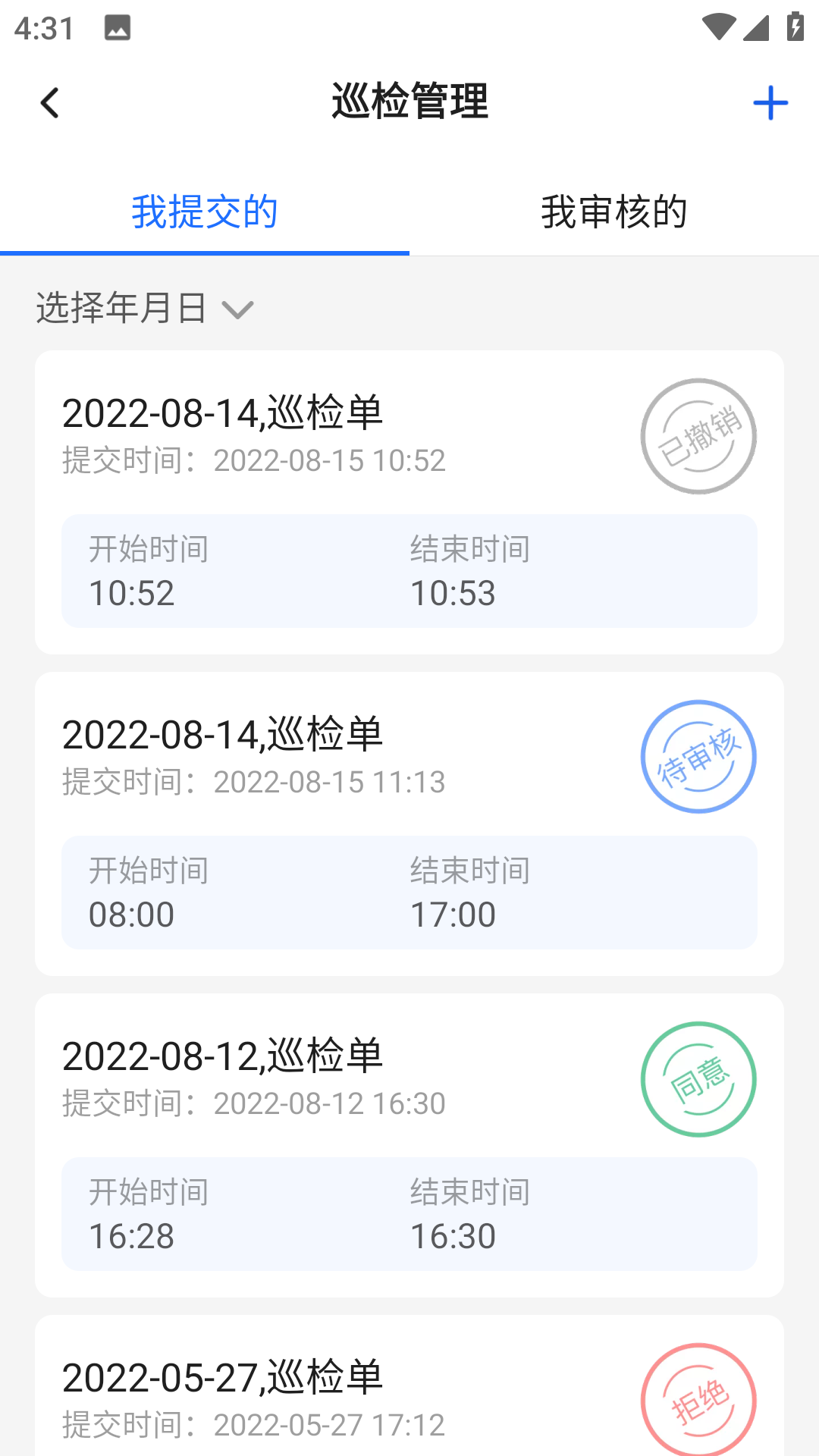 武威智慧水厂