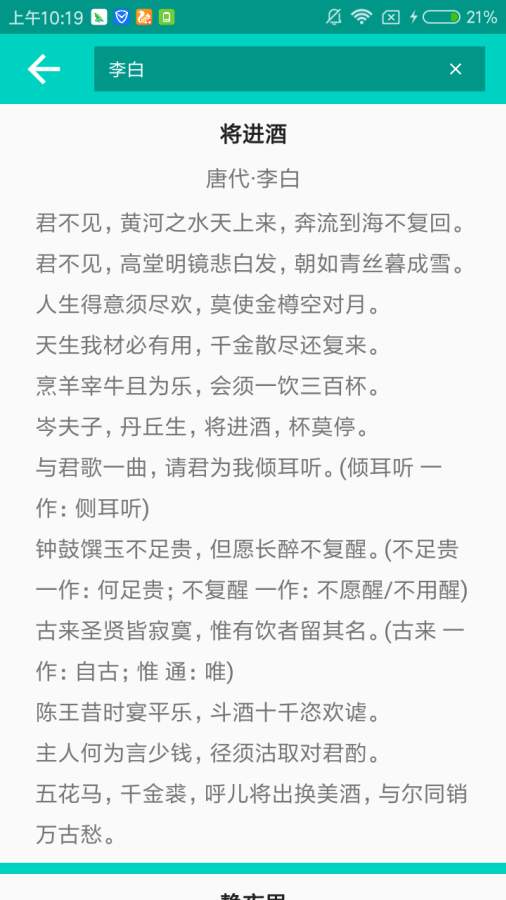 微诗