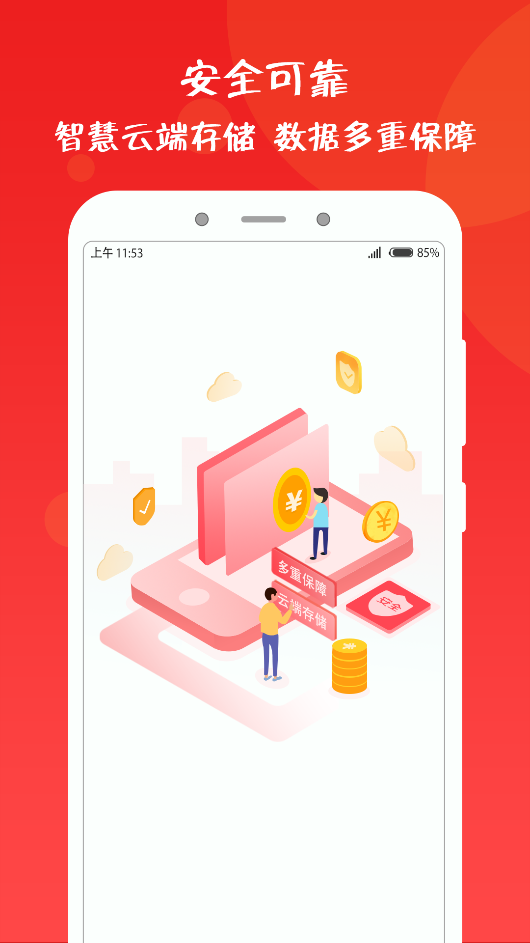 乐售智慧店铺 乐售智慧店铺