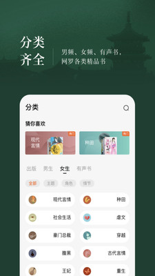完本小说阅读器-电子书看书神器