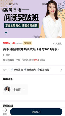 海到学园 海到学园