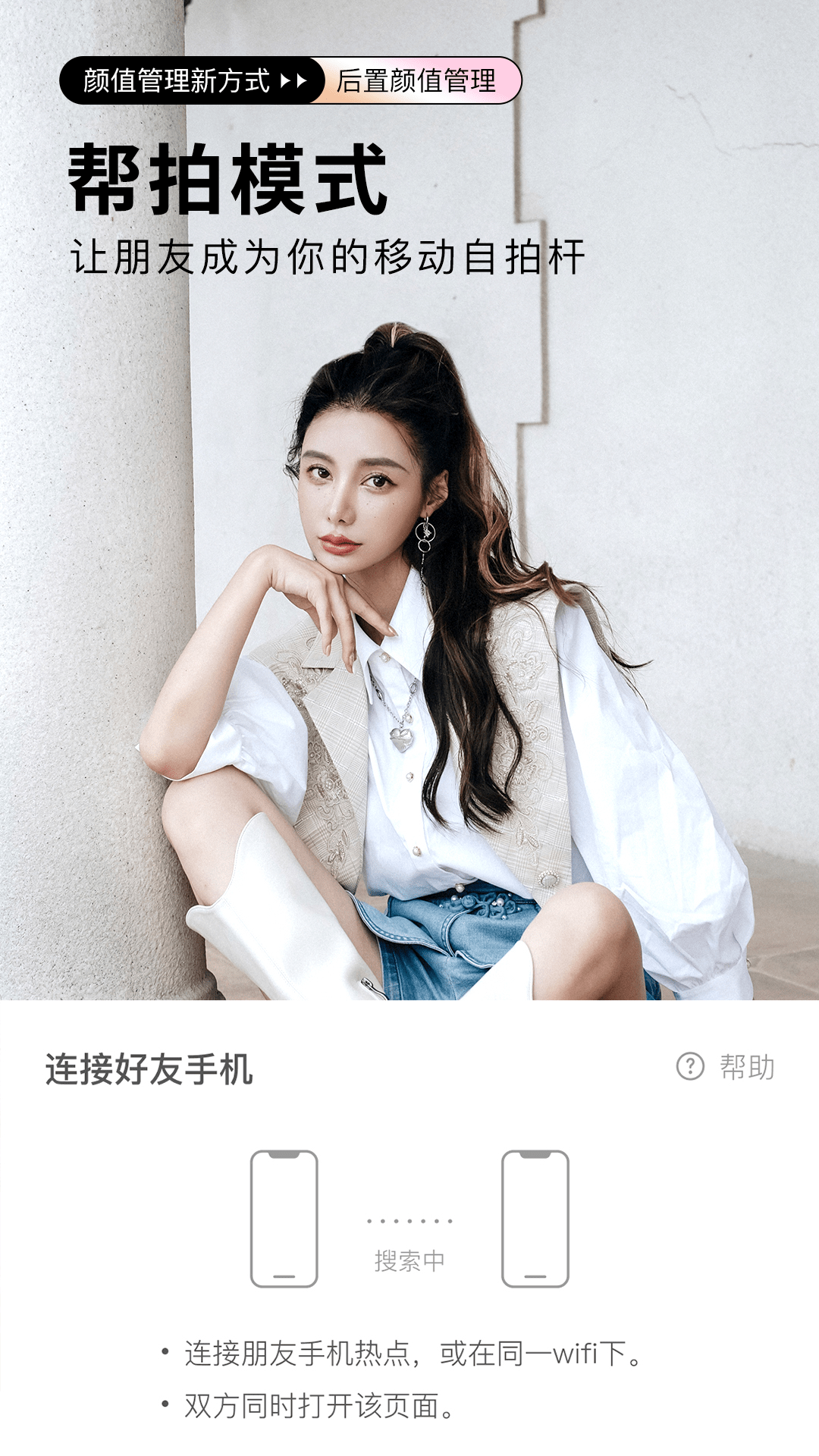 美颜相机最新版本2024免费下载 美颜相机最新版本2024免费下载