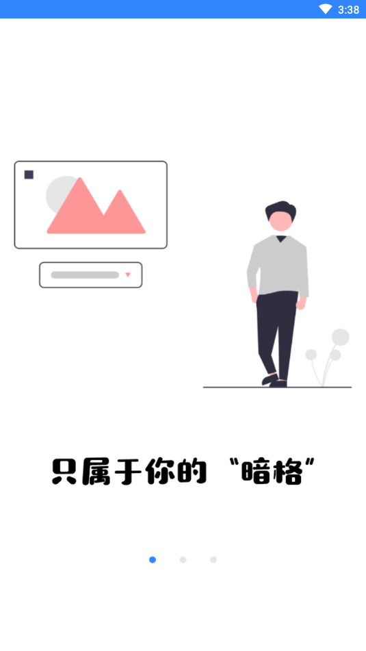 暗格相册 暗格相册