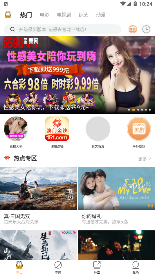 加菲猫影视