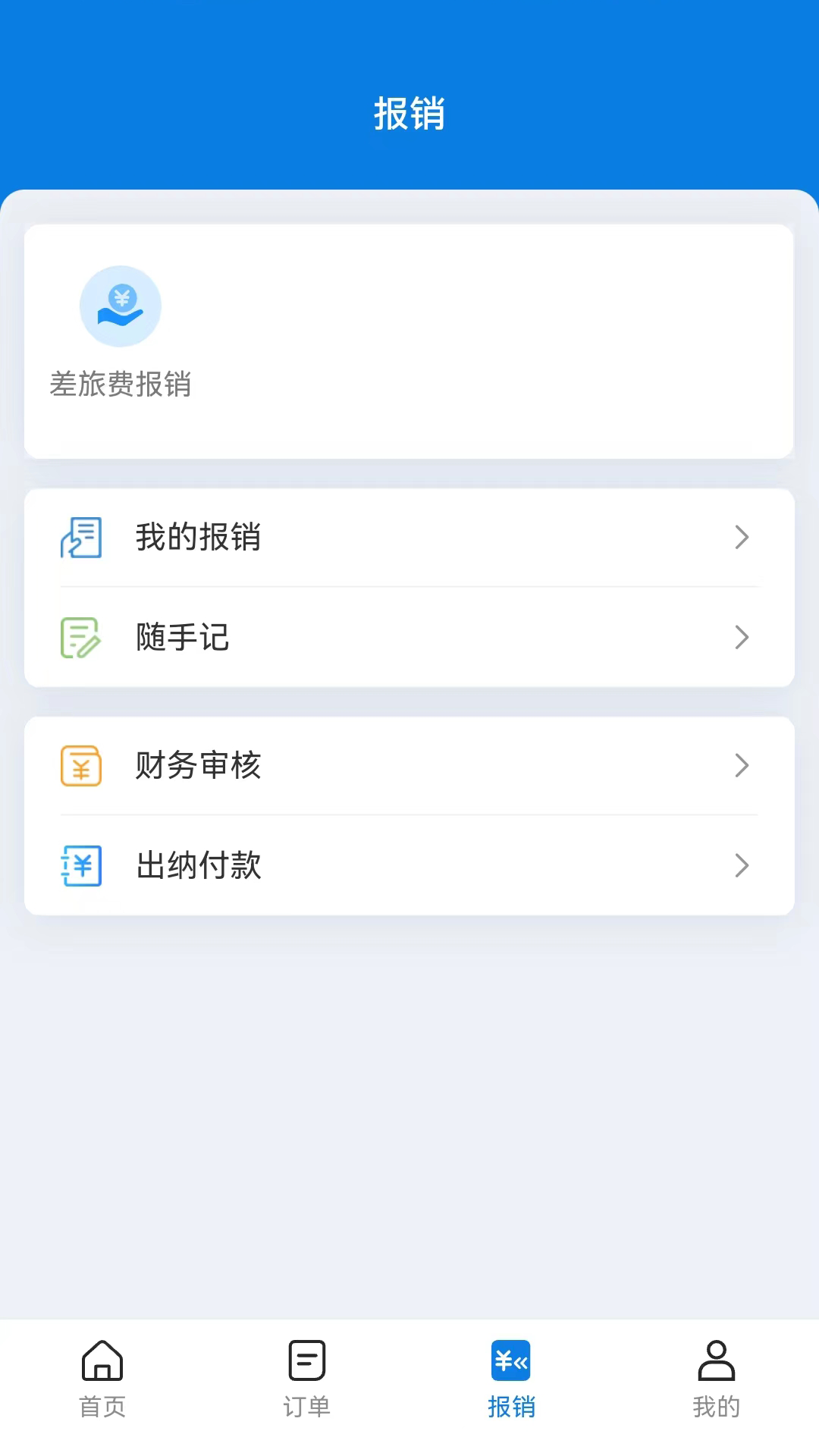 最U行