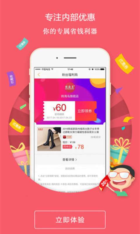 淘折宝优惠券 淘折宝优惠券