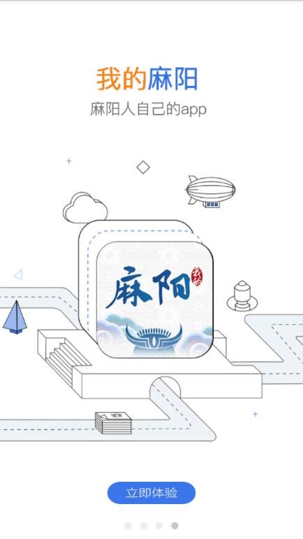我的麻阳