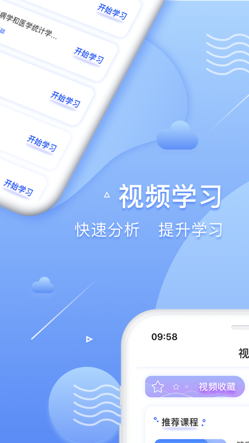 循智
