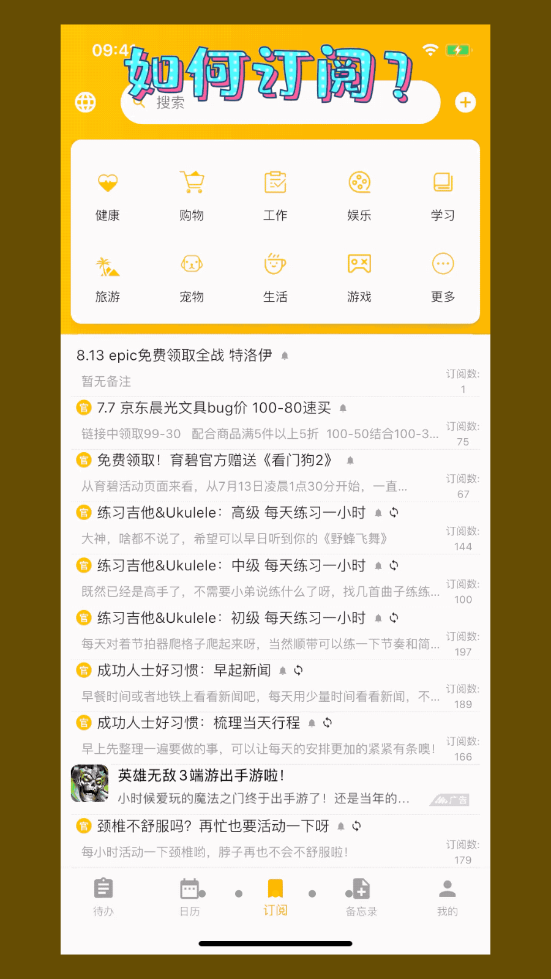 蛋壳效率助手