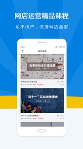 名淘云课堂
