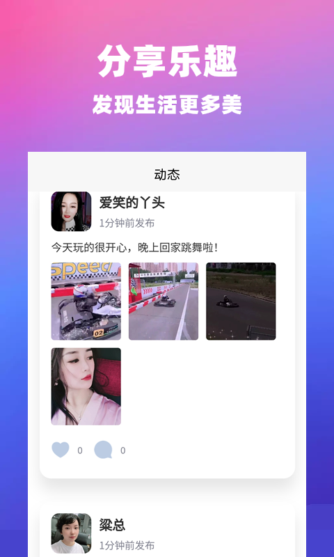 对面觅友 对面觅友